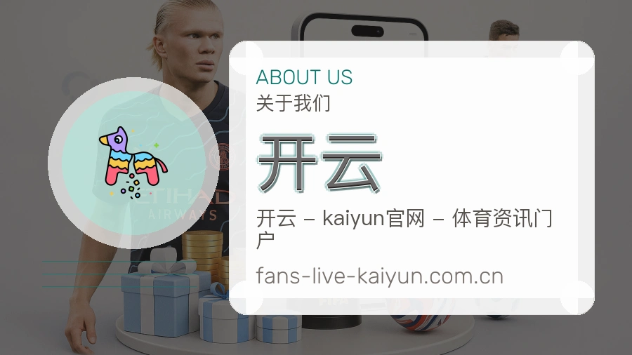 开云看赛与资讯服务